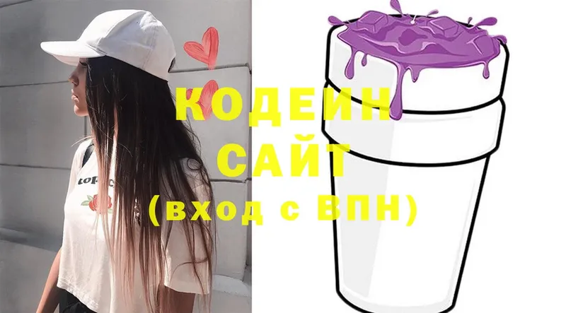 Кодеин напиток Lean (лин)  сколько стоит  Берёзовка 