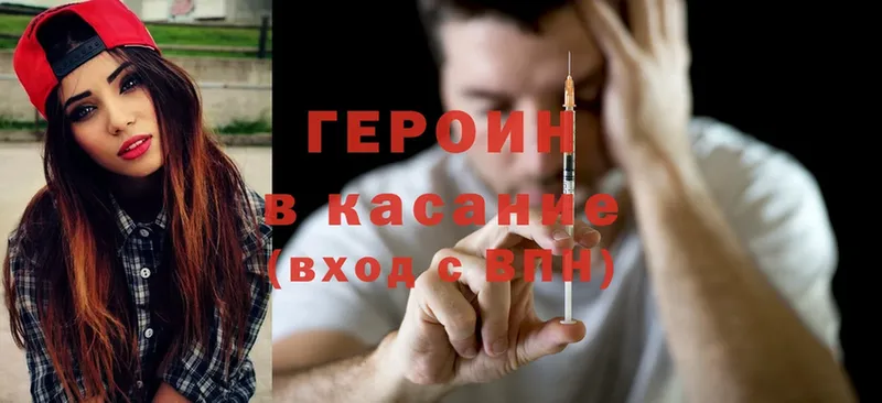 мориарти Telegram  Берёзовка  Героин Heroin 