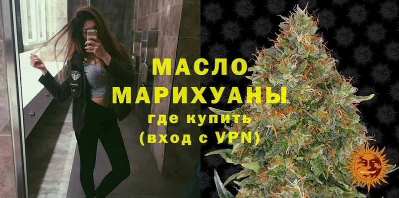 ТГК THC oil  наркошоп  Берёзовка 